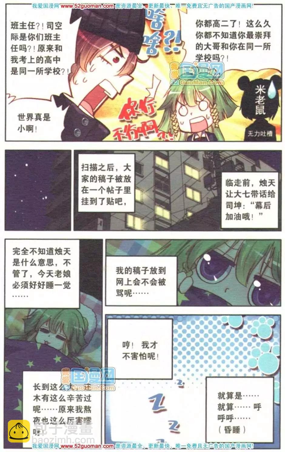 第07册(1/3)-第76话