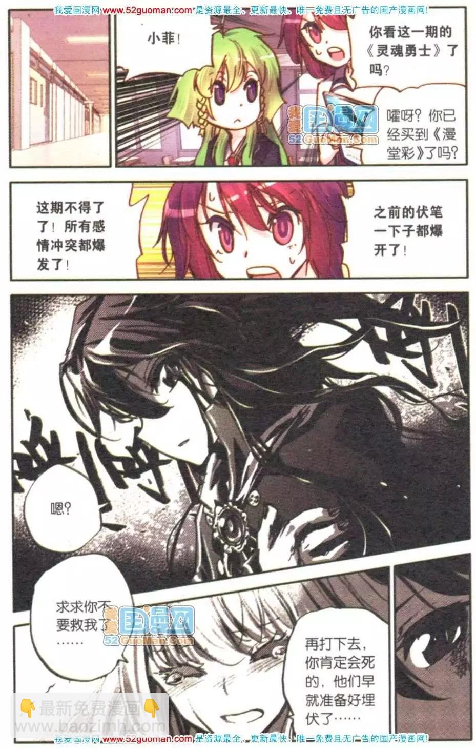 第07册(1/3)-第76话