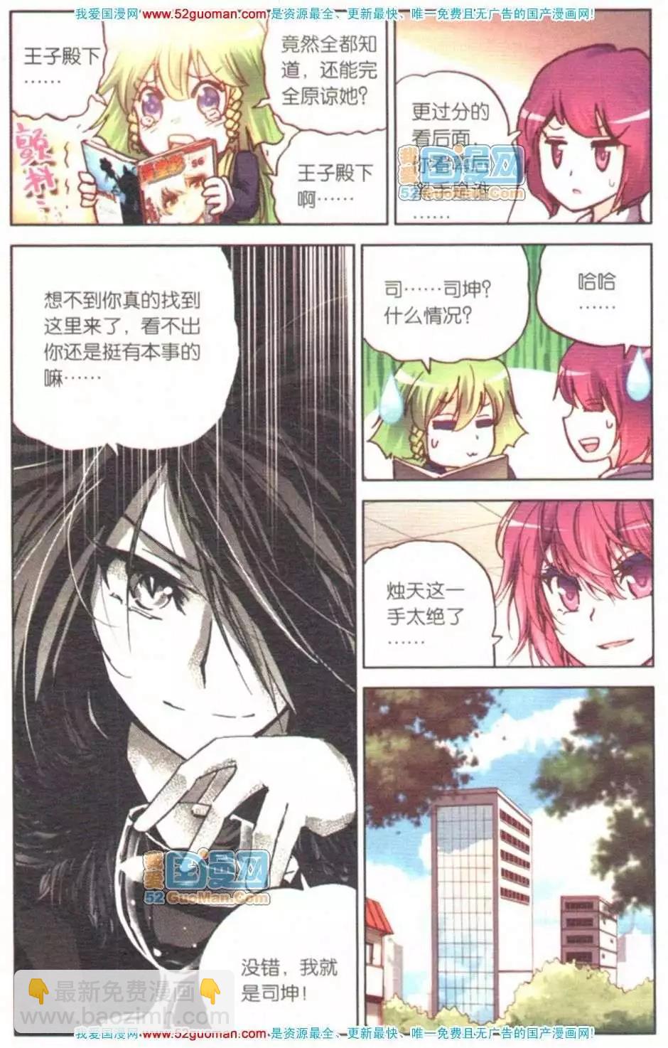 第07册(1/3)-第76话