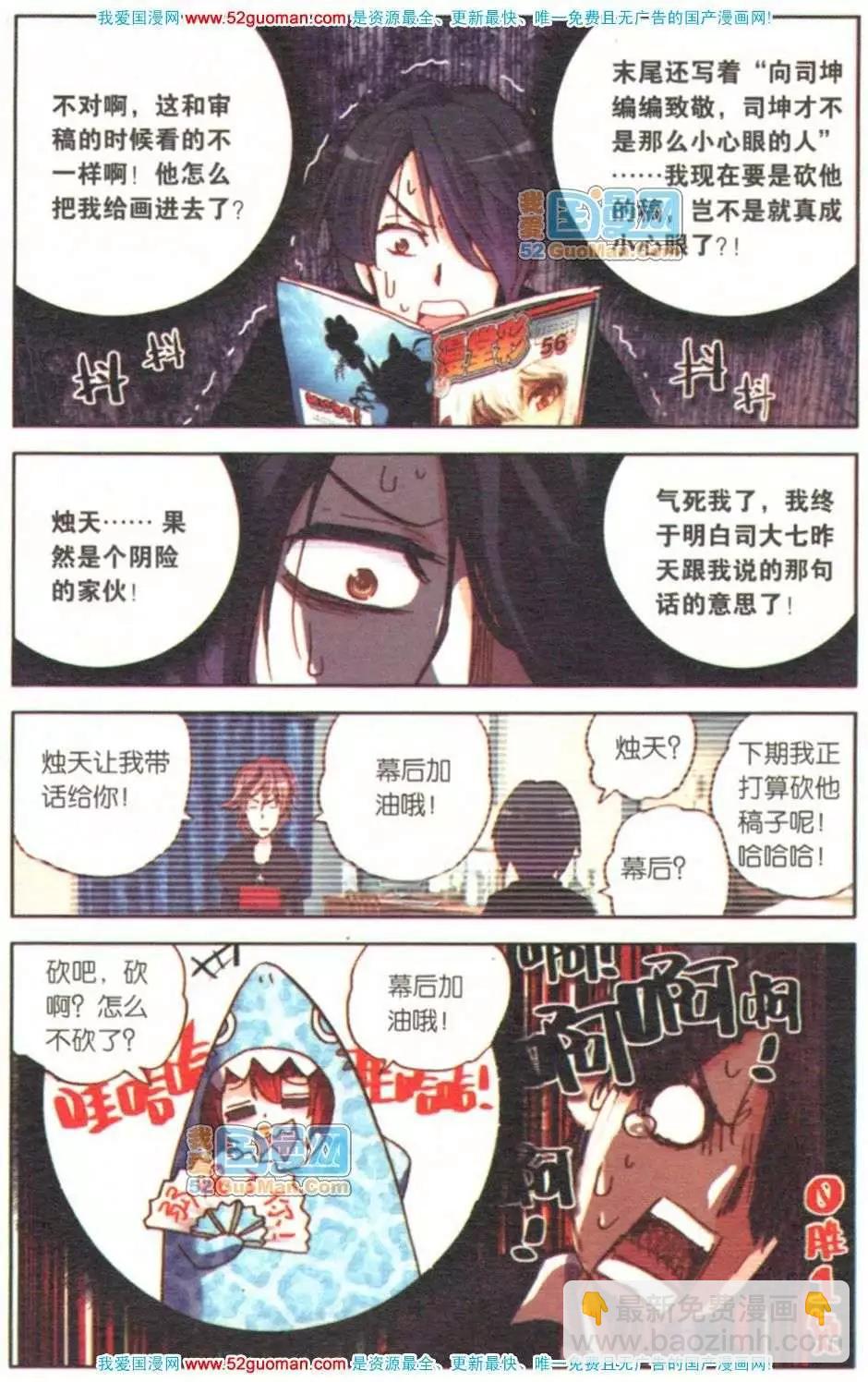 第07册(1/3)-第76话