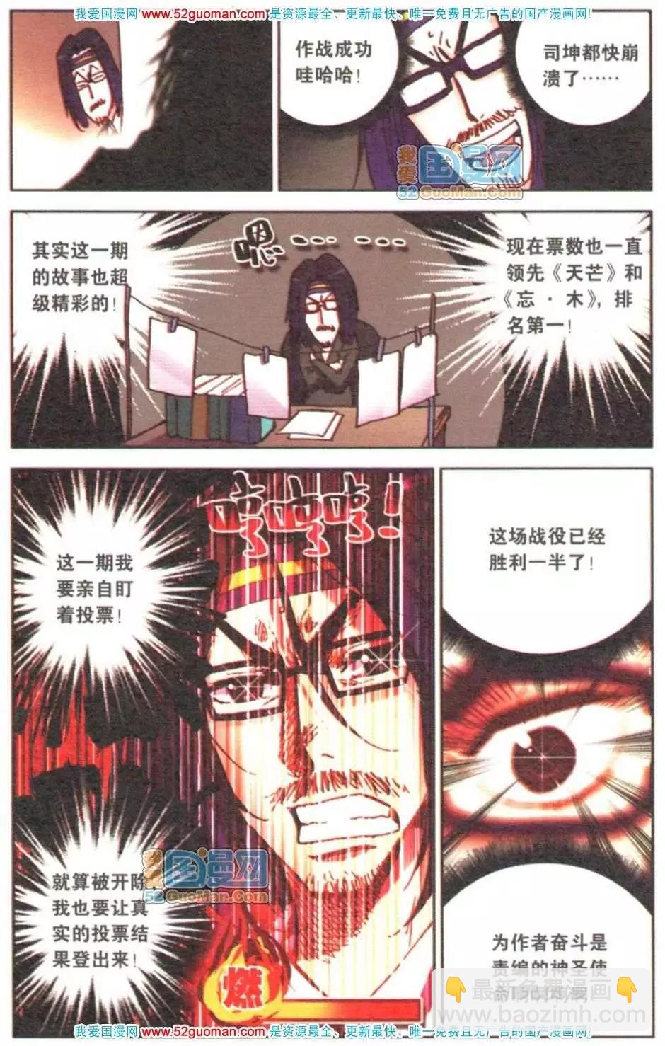 第07册(1/3)-第76话