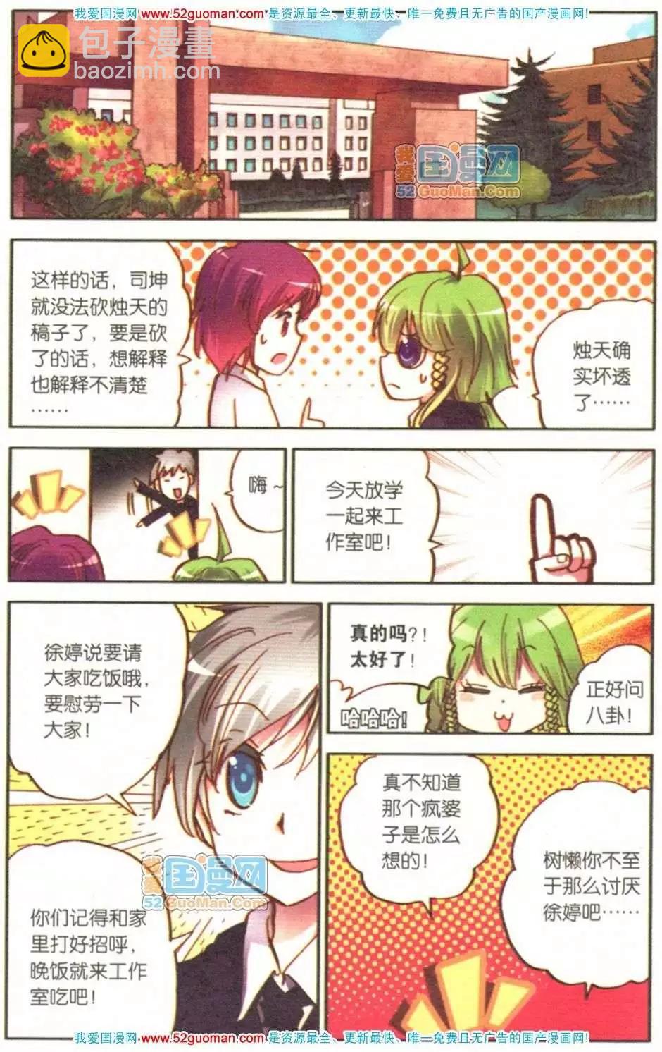 第07册(1/3)-第76话