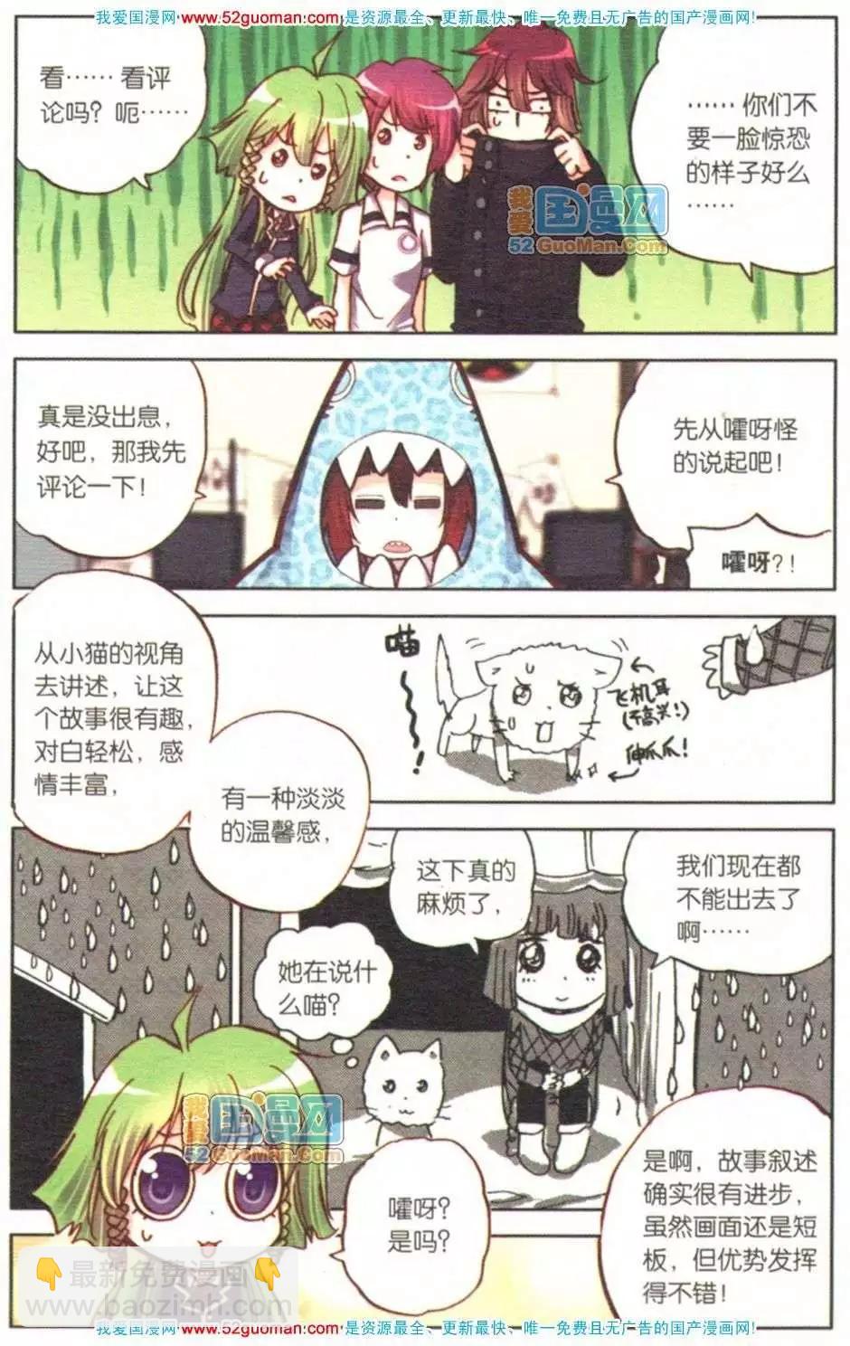 第07册(1/3)-第76话