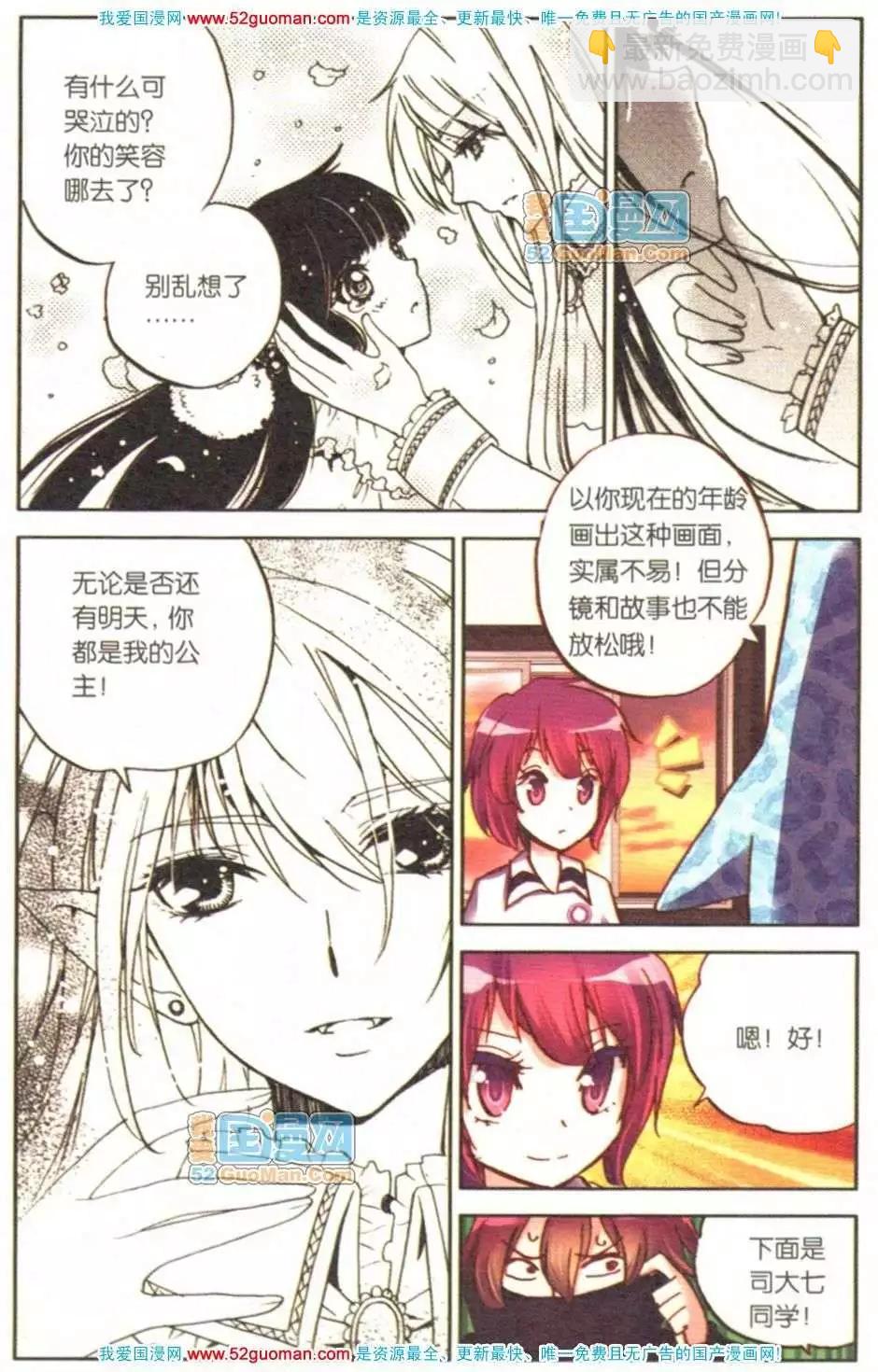 第07册(1/3)-第76话