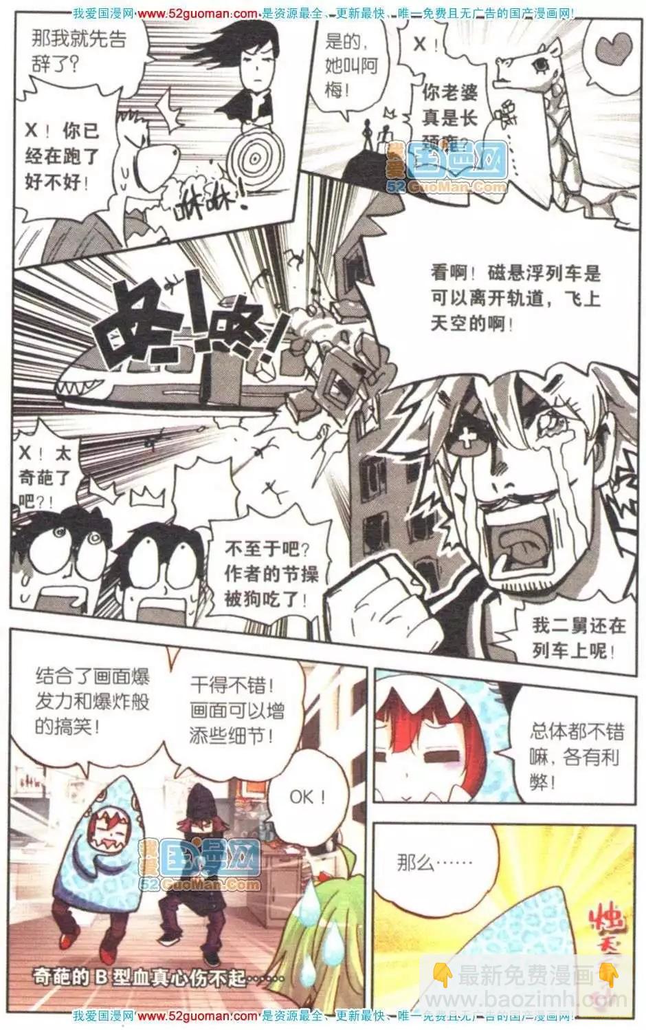 第07册(1/3)-第76话