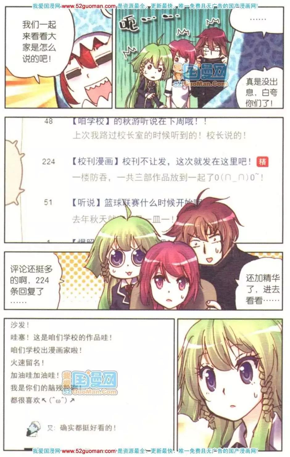 第07册(1/3)-第76话