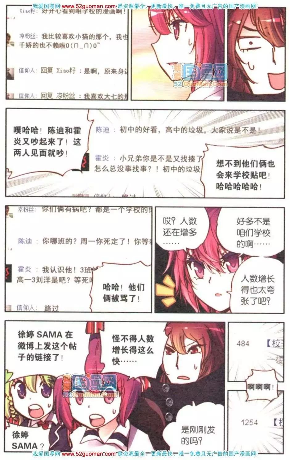 第07册(1/3)-第76话