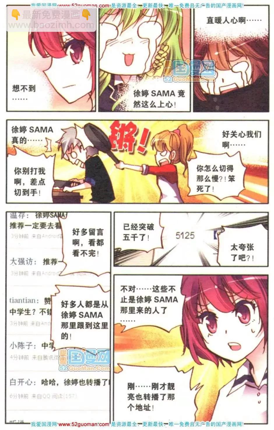 第07册(1/3)-第76话