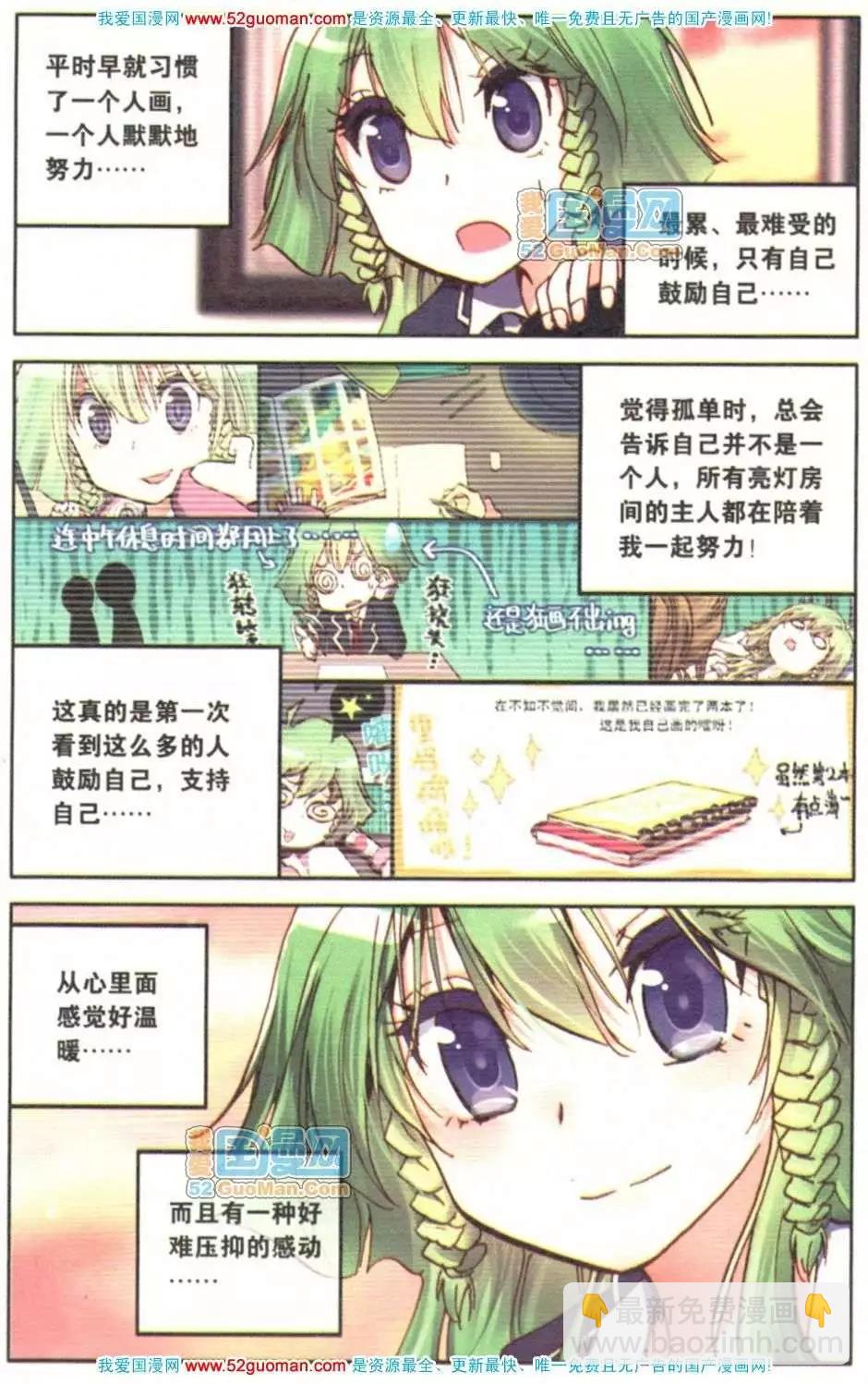 第07册(1/3)-第76话