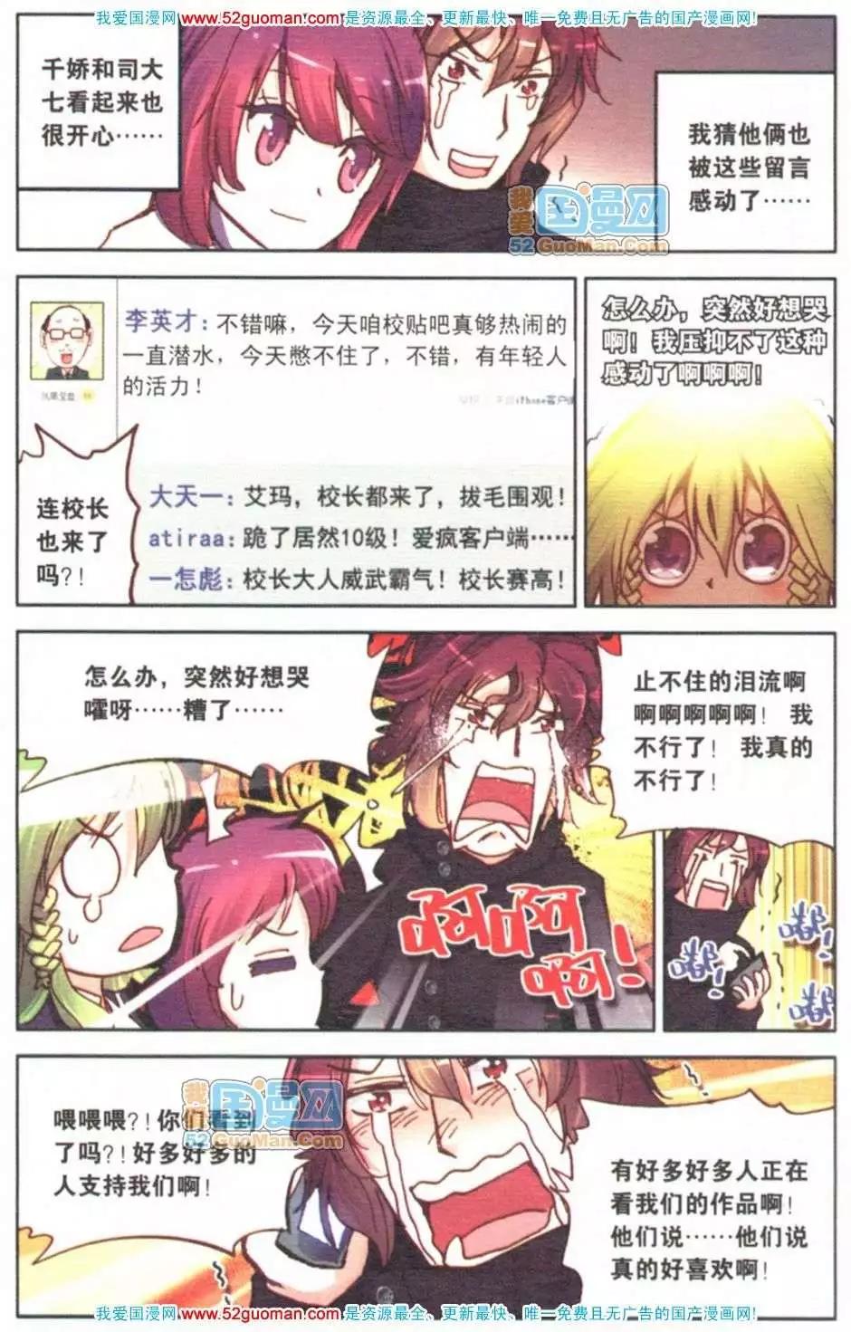 第07册(1/3)-第76话