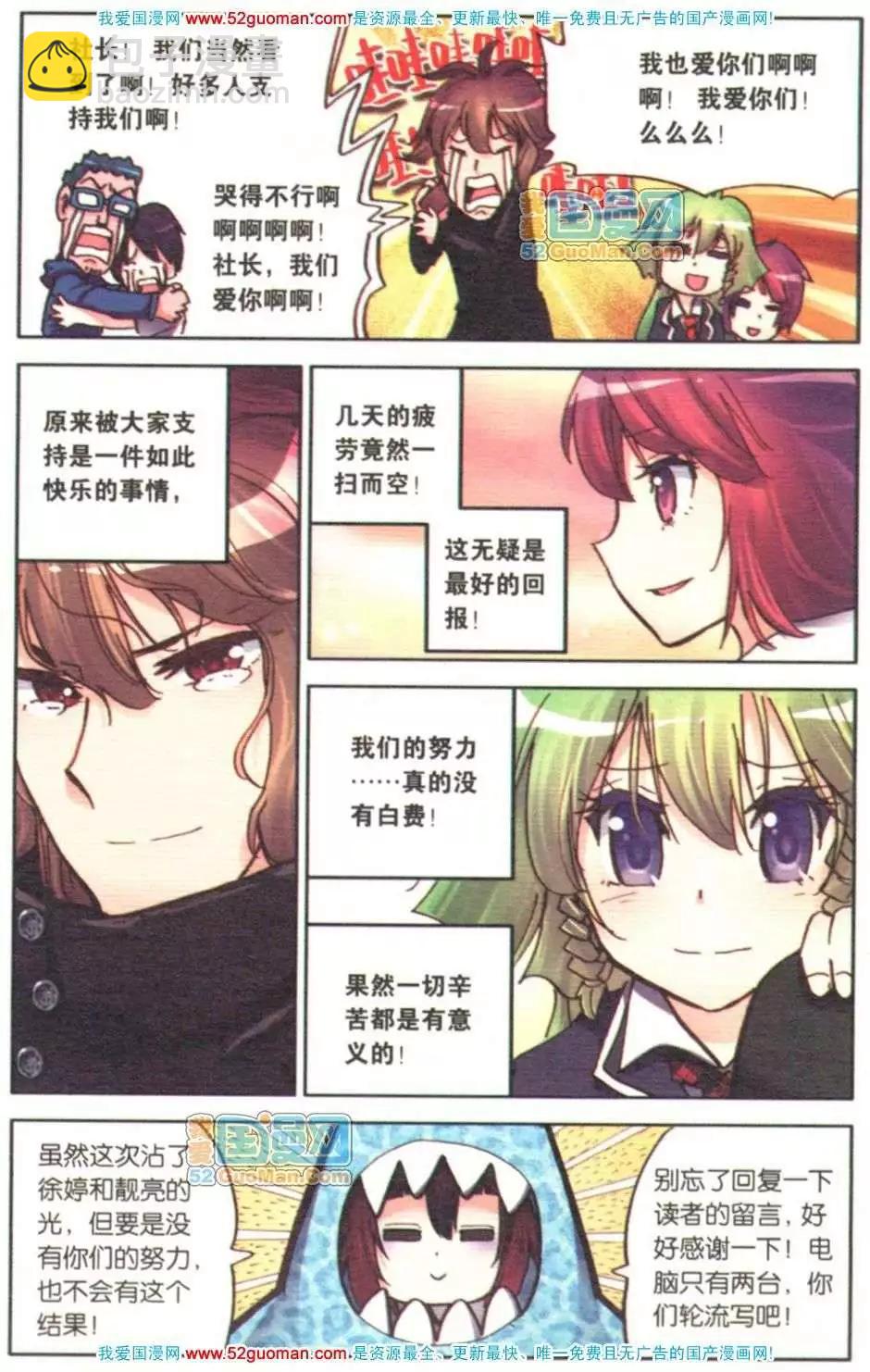 第07册(1/3)-第76话