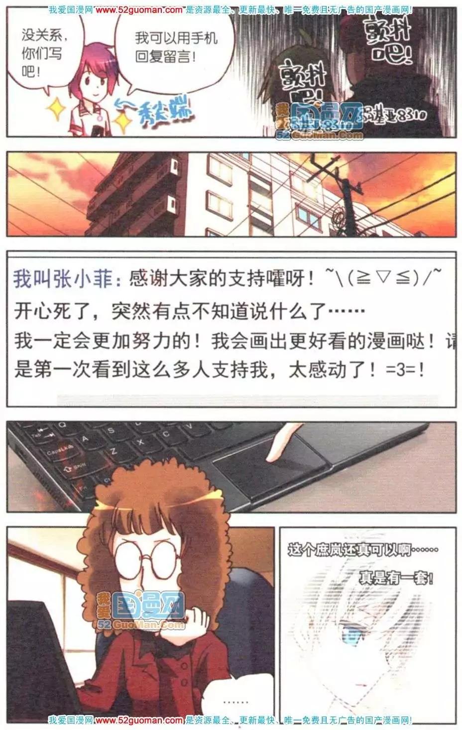 第07册(1/3)-第76话