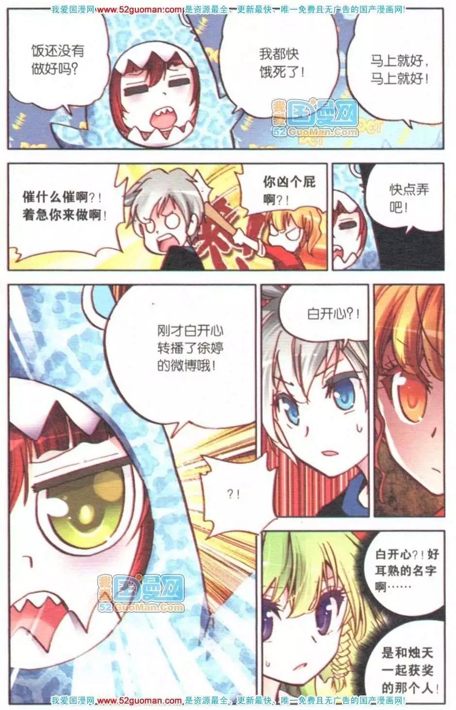 第07册(1/3)-第76话