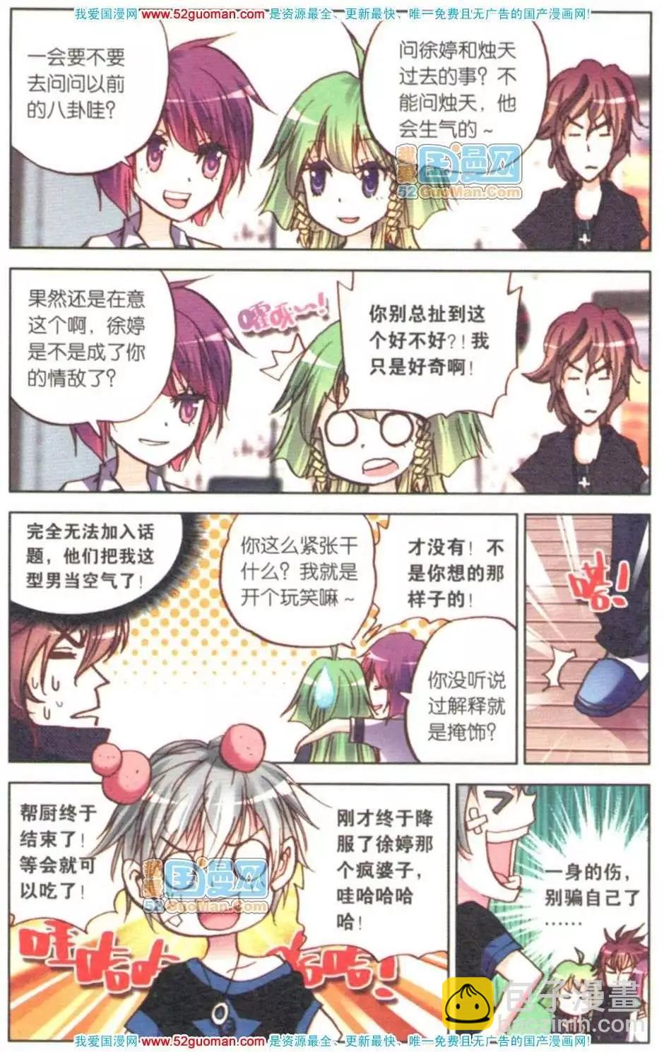 第07册(1/3)-第76话