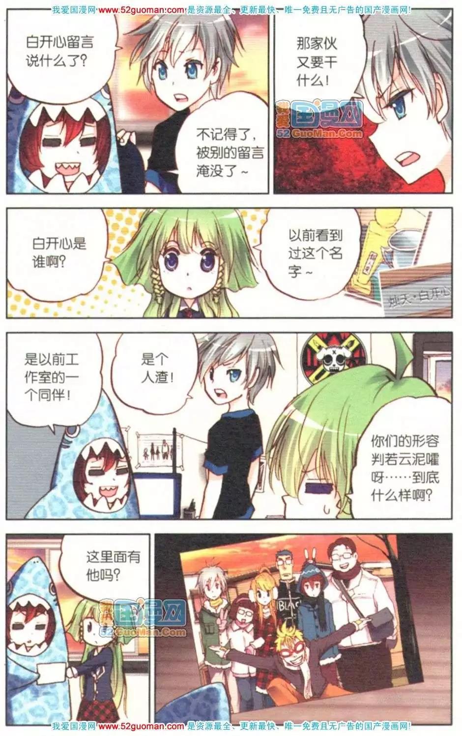 第07册(1/3)-第76话