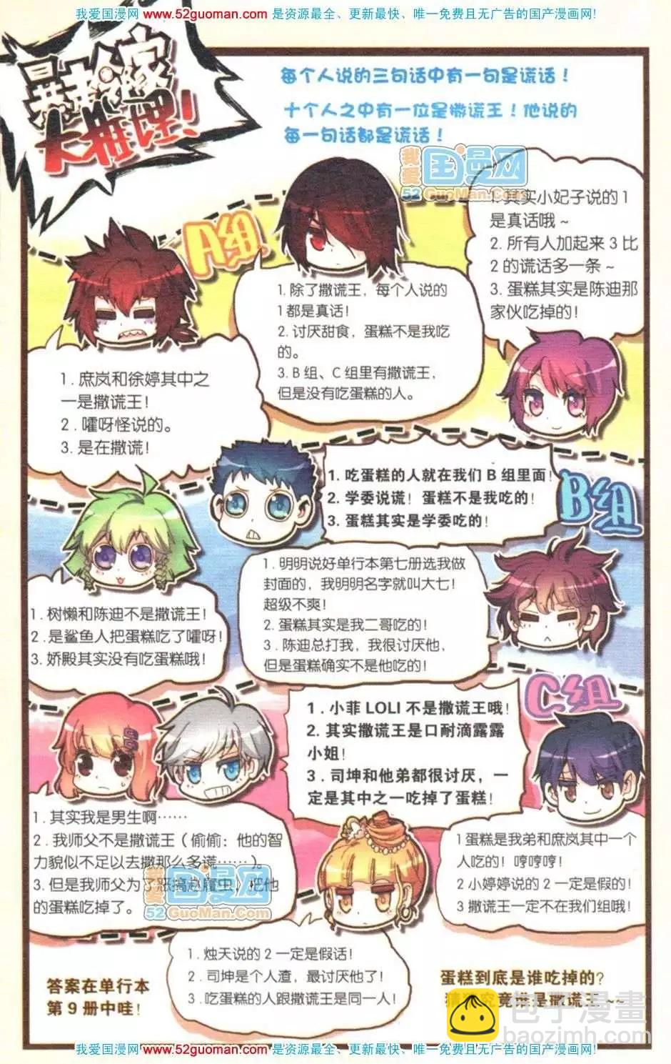 第07册(1/3)-第76话