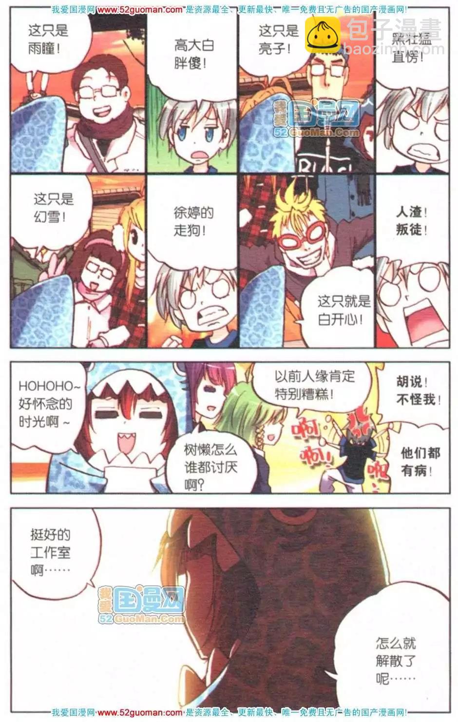 第07册(1/3)-第76话