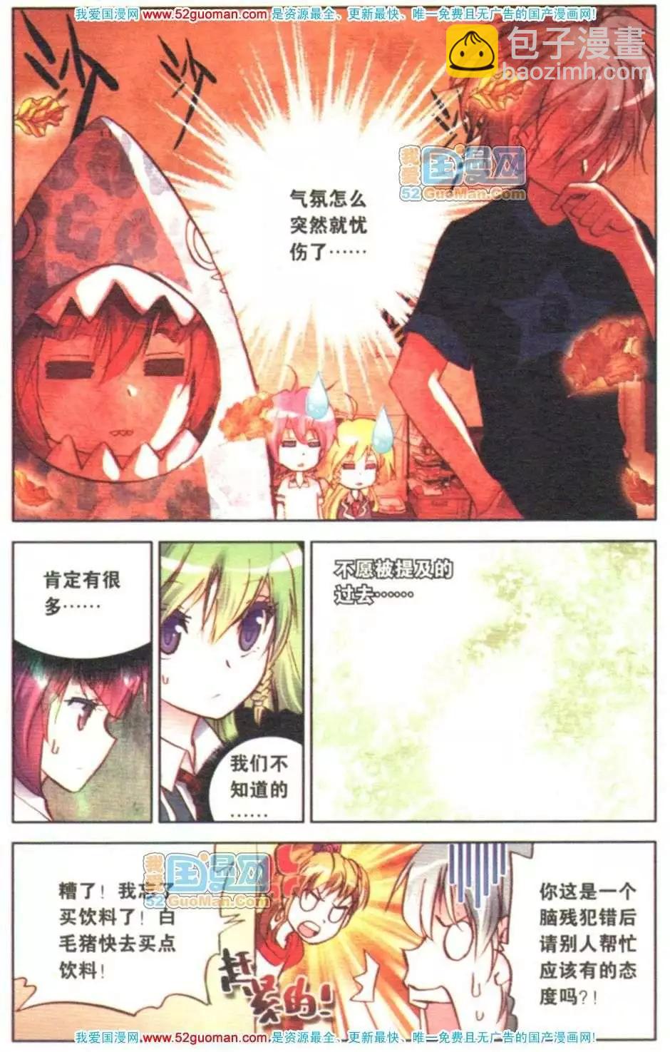 第07册(1/3)-第76话