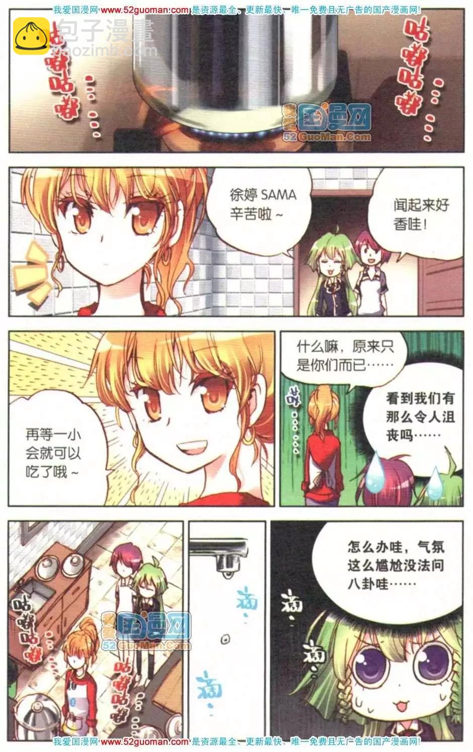 第07册(1/3)-第76话