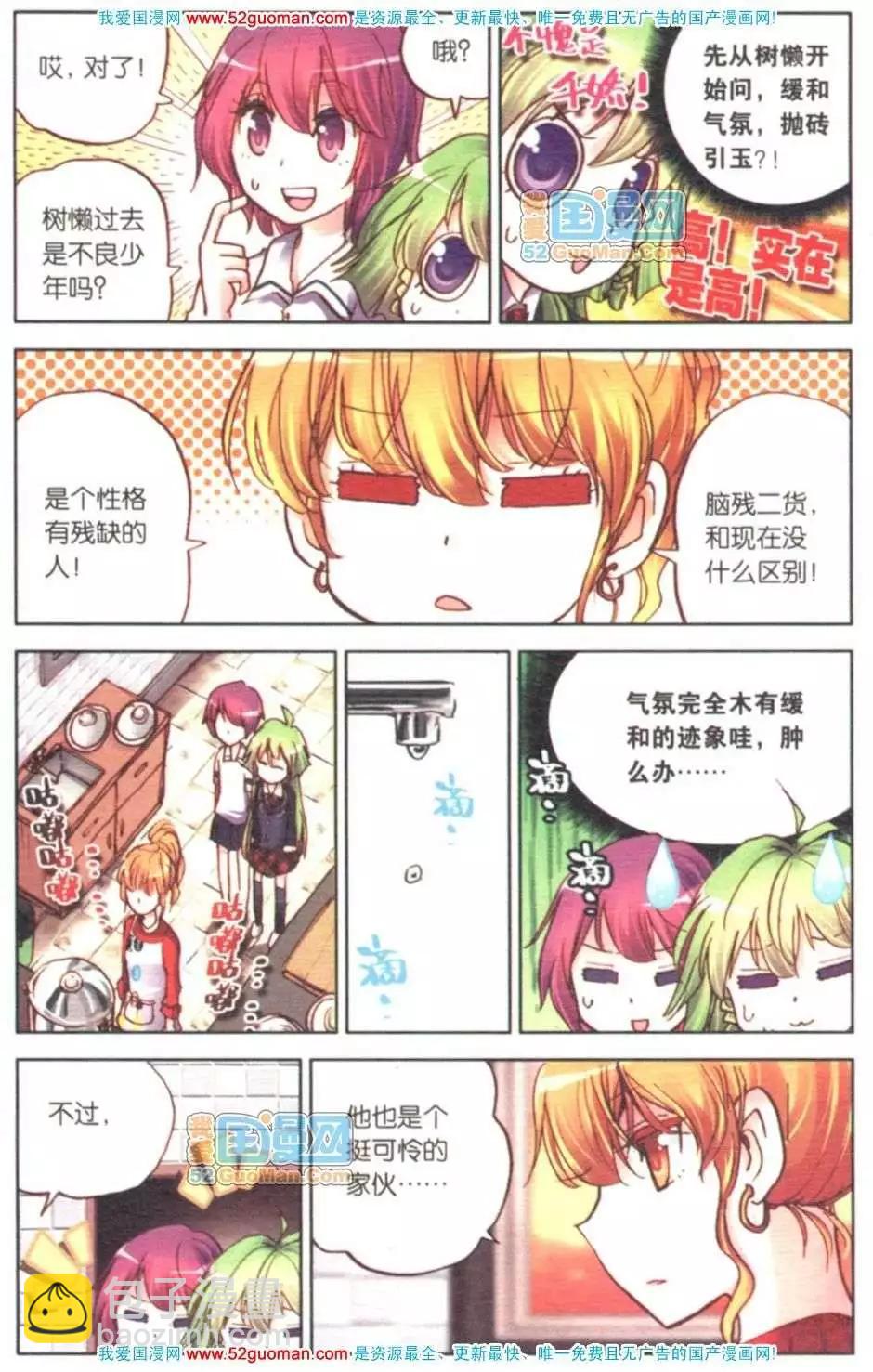 第07册(1/3)-第76话