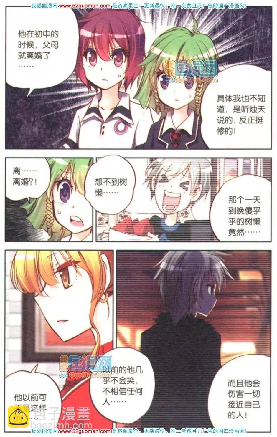 第07册(1/3)-第76话