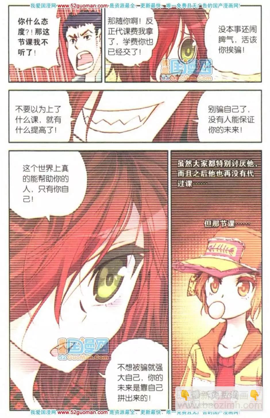 第07册(1/3)-第76话