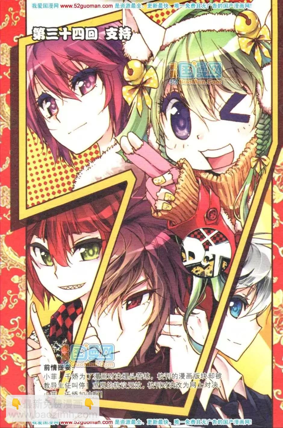 第07册(1/3)-第76话