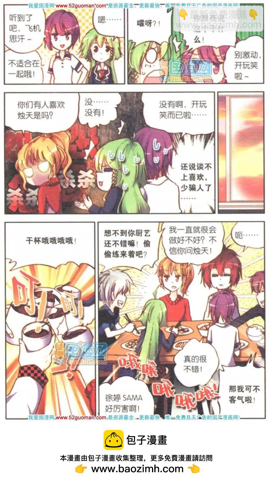 第07册(1/3)-第76话