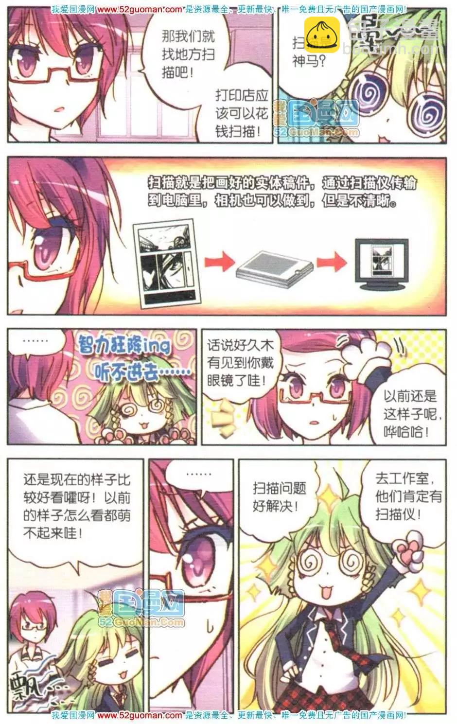 第07册(1/3)-第76话