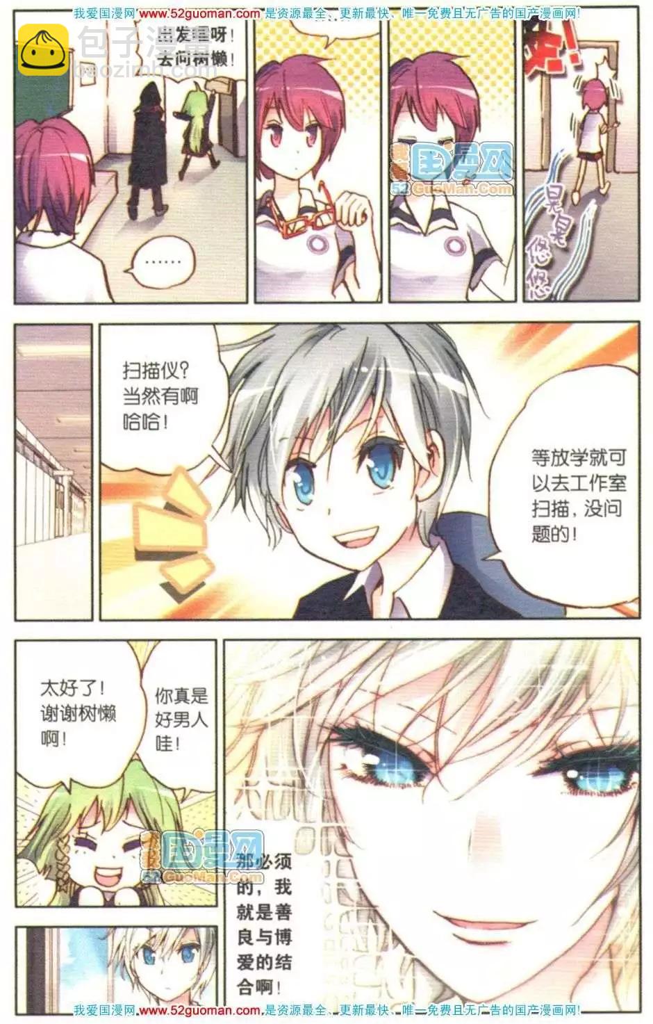 第07册(1/3)-第76话