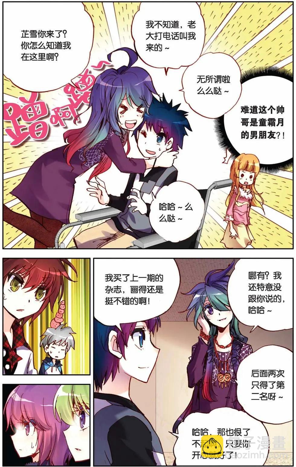 第72回 用灵魂去守护-第80话