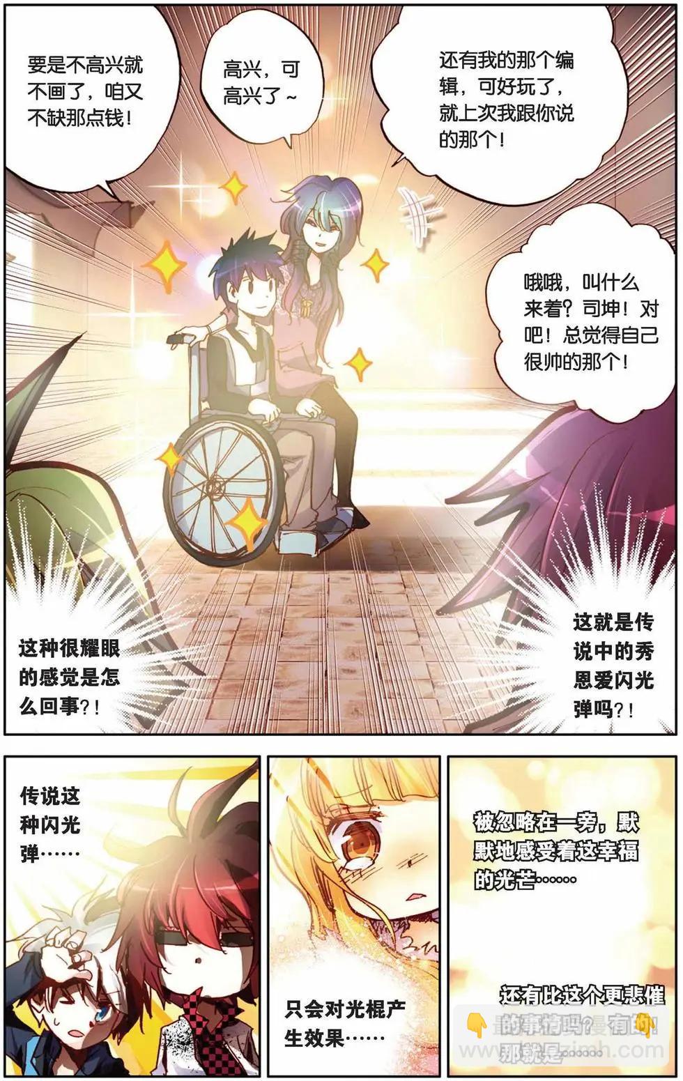 第72回 用灵魂去守护-第80话