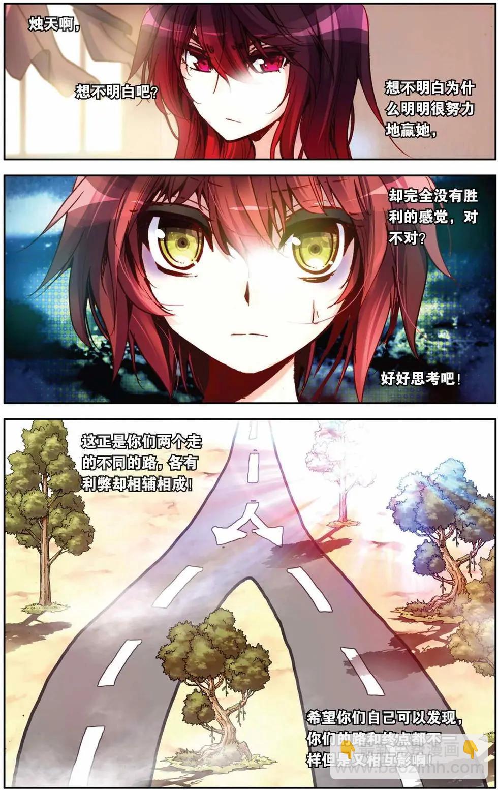 第72回 用灵魂去守护-第80话