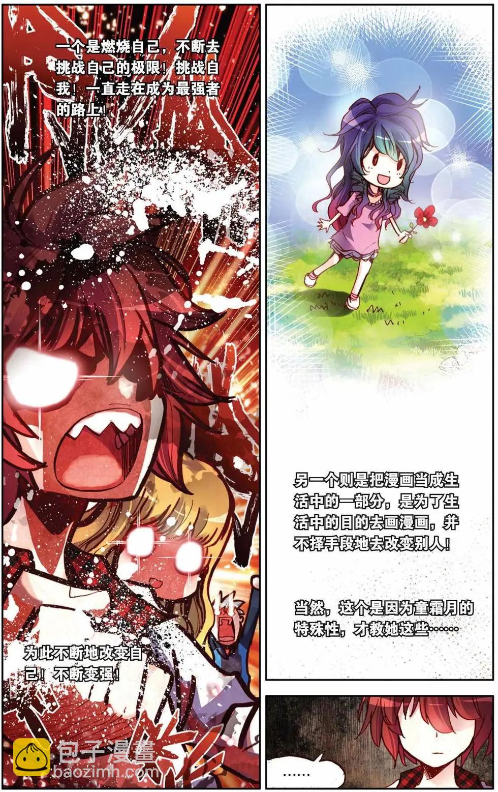 第72回 用灵魂去守护-第80话