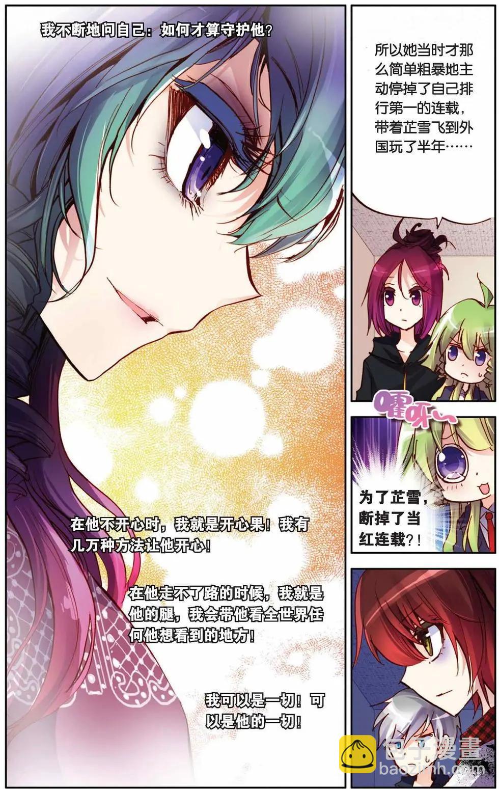 第72回 用灵魂去守护-第80话