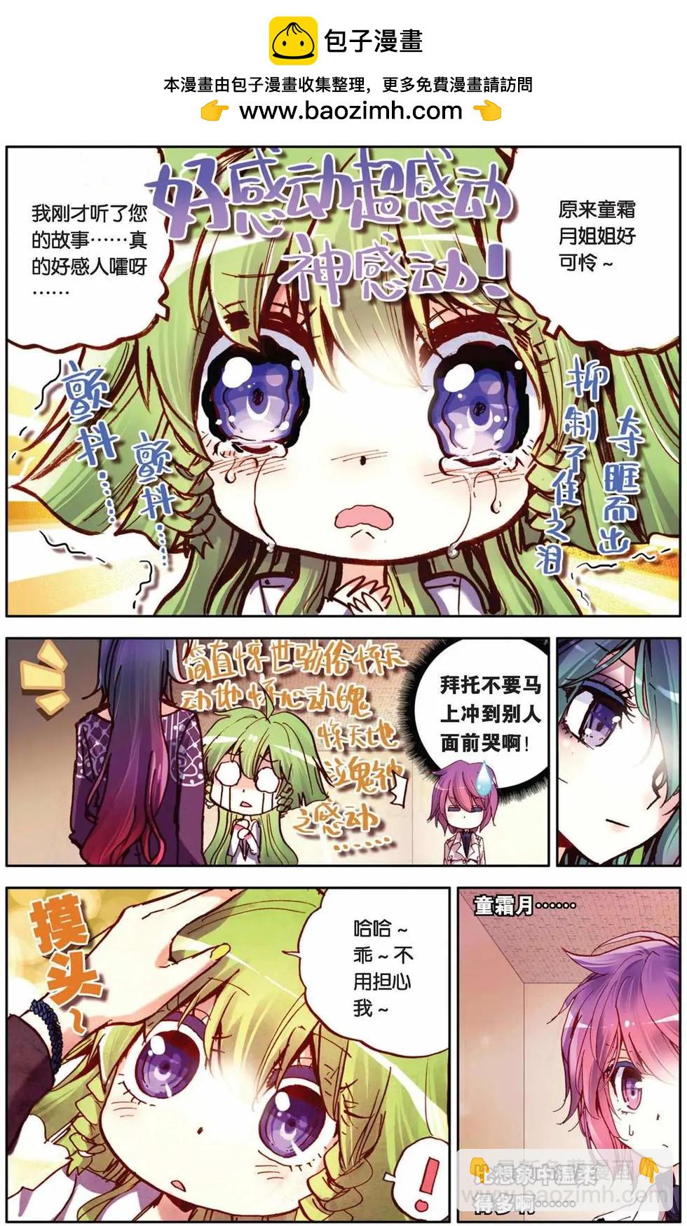 第72回 用灵魂去守护-第80话