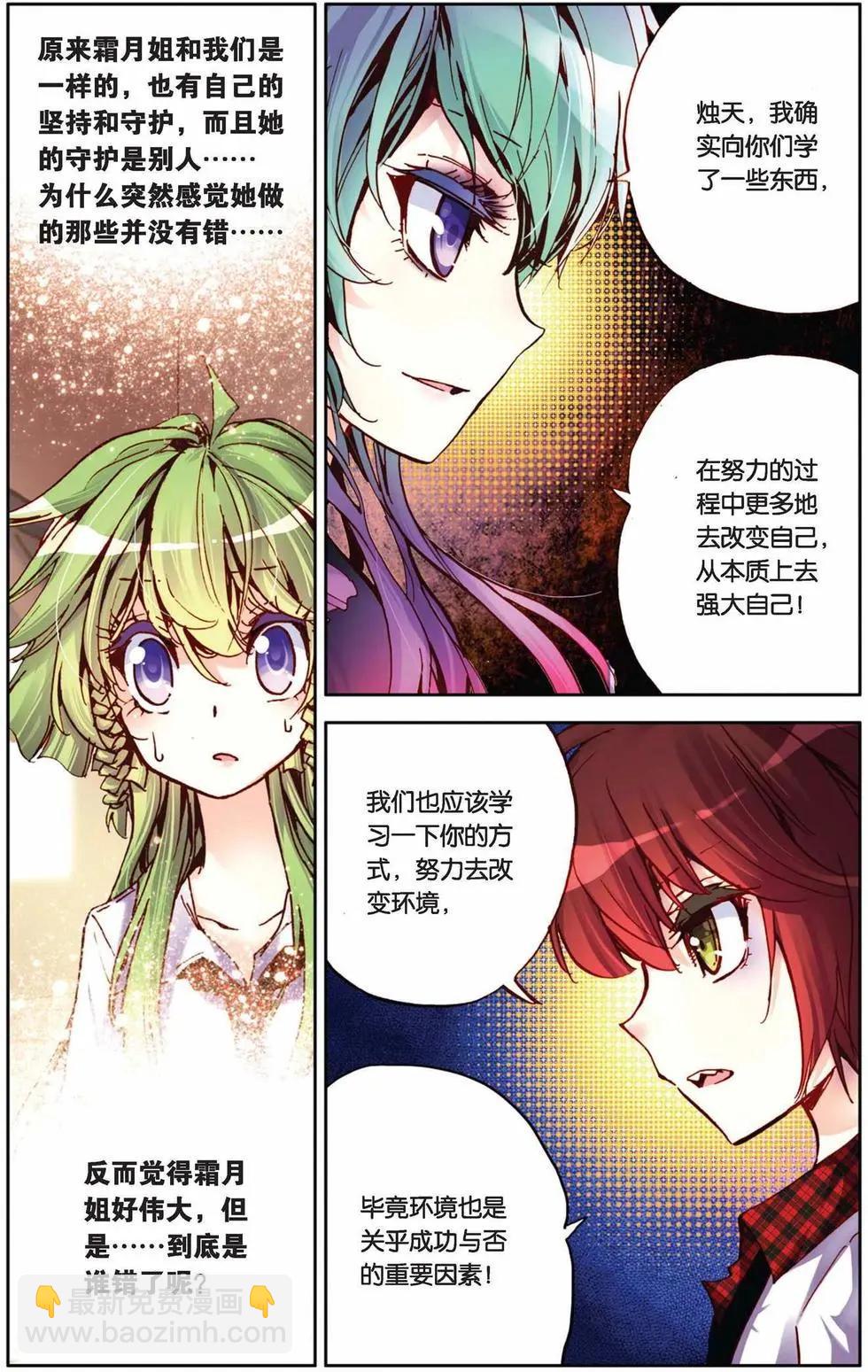 第72回 用灵魂去守护-第80话