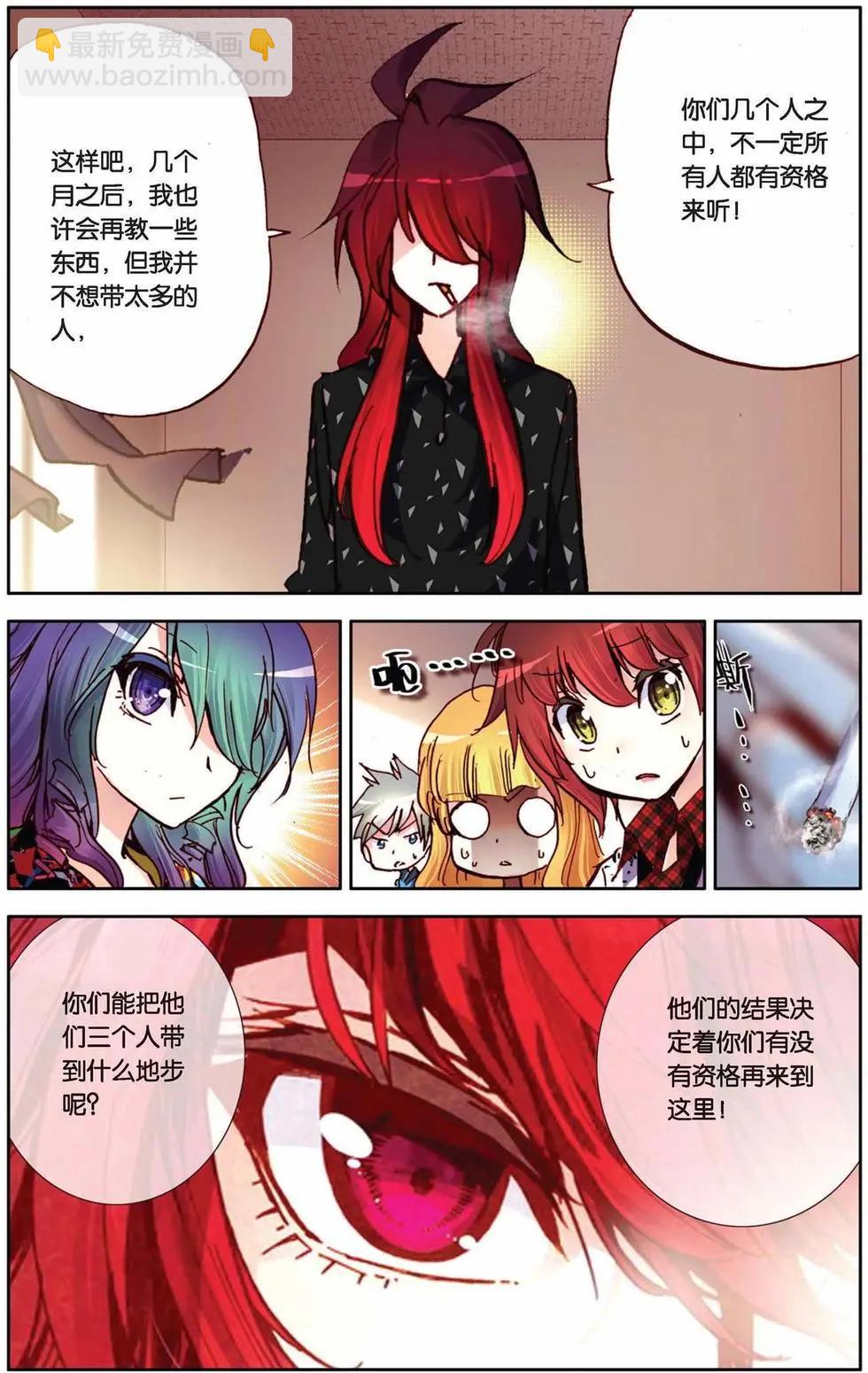 第72回 用灵魂去守护-第80话