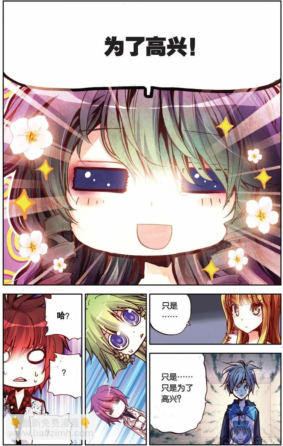 第72回 用灵魂去守护-第80话