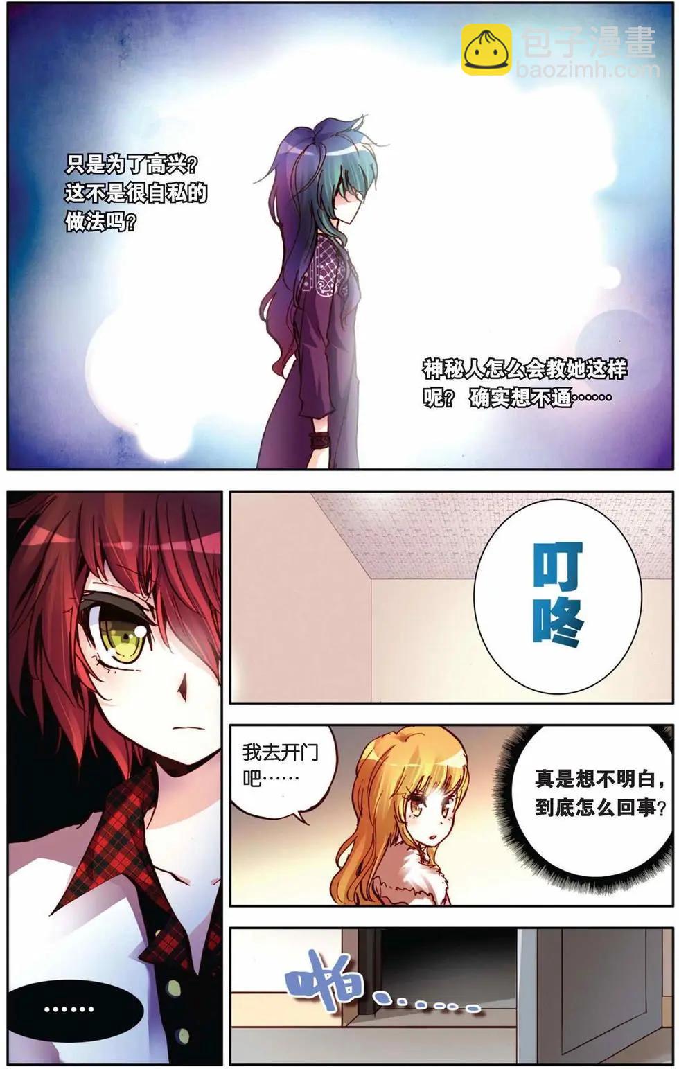 第72回 用灵魂去守护-第80话