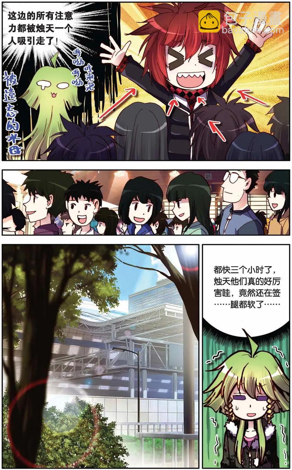 第74回 谁是最诡异的人？！-第82话