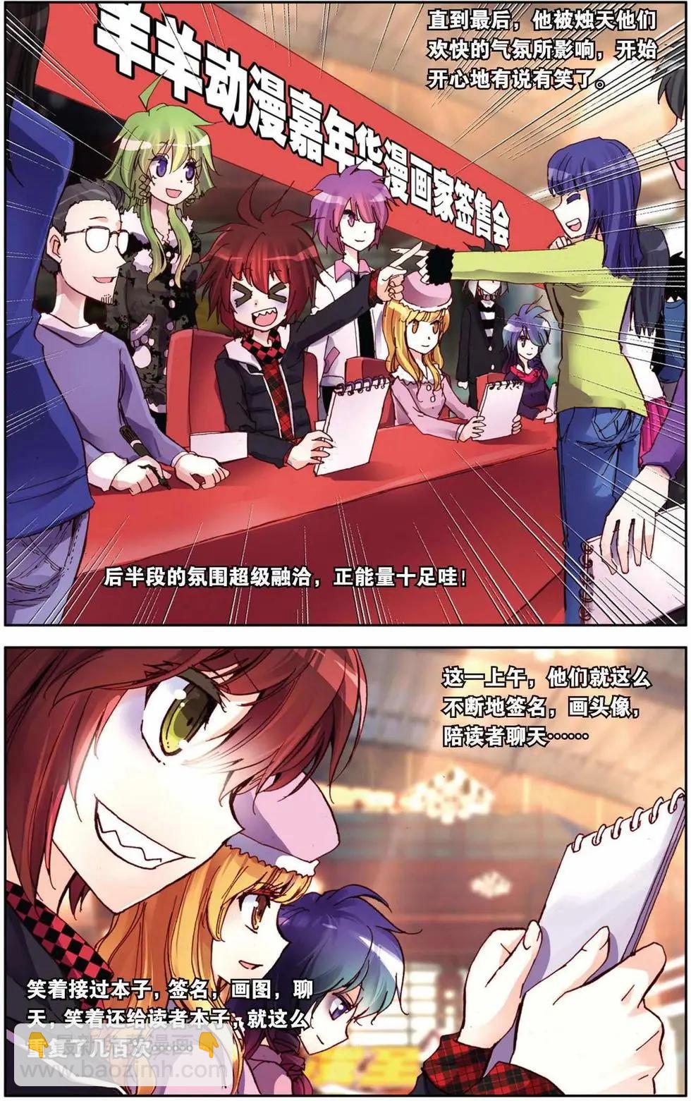 第74回 谁是最诡异的人？！-第82话