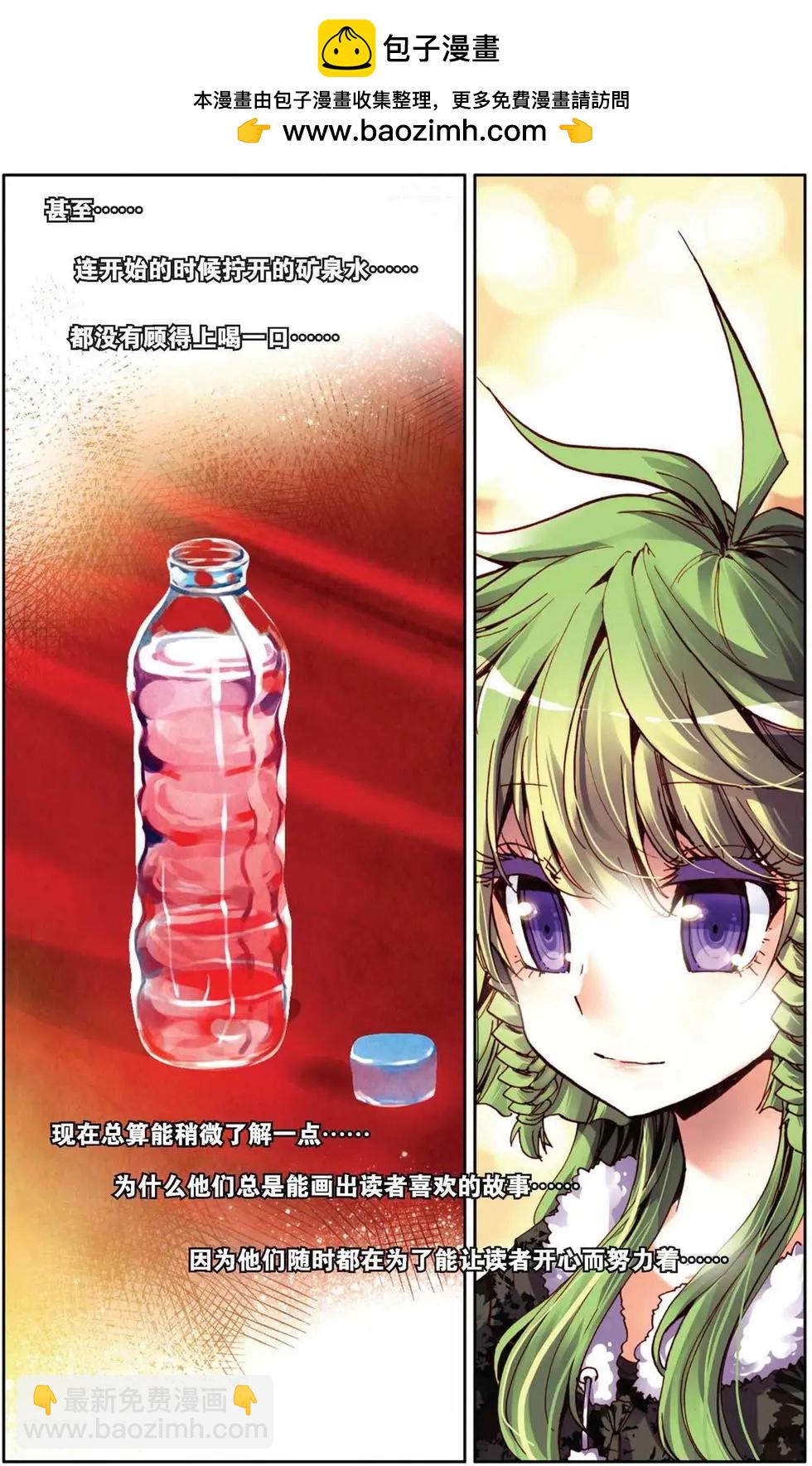 第74回 谁是最诡异的人？！-第82话