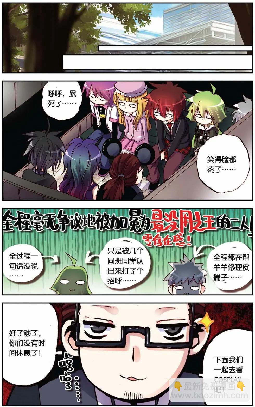 第74回 谁是最诡异的人？！-第82话