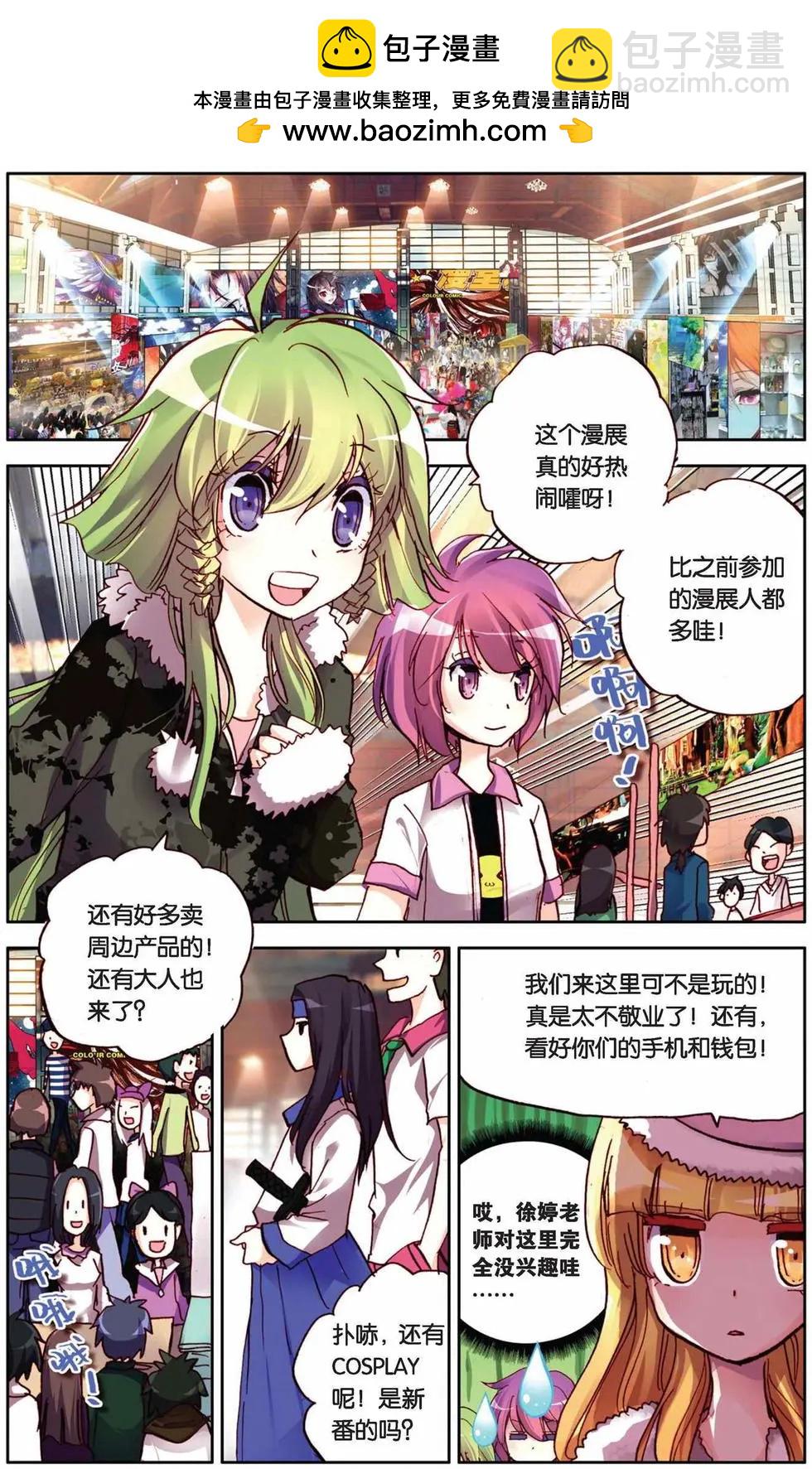 第74回 谁是最诡异的人？！-第82话