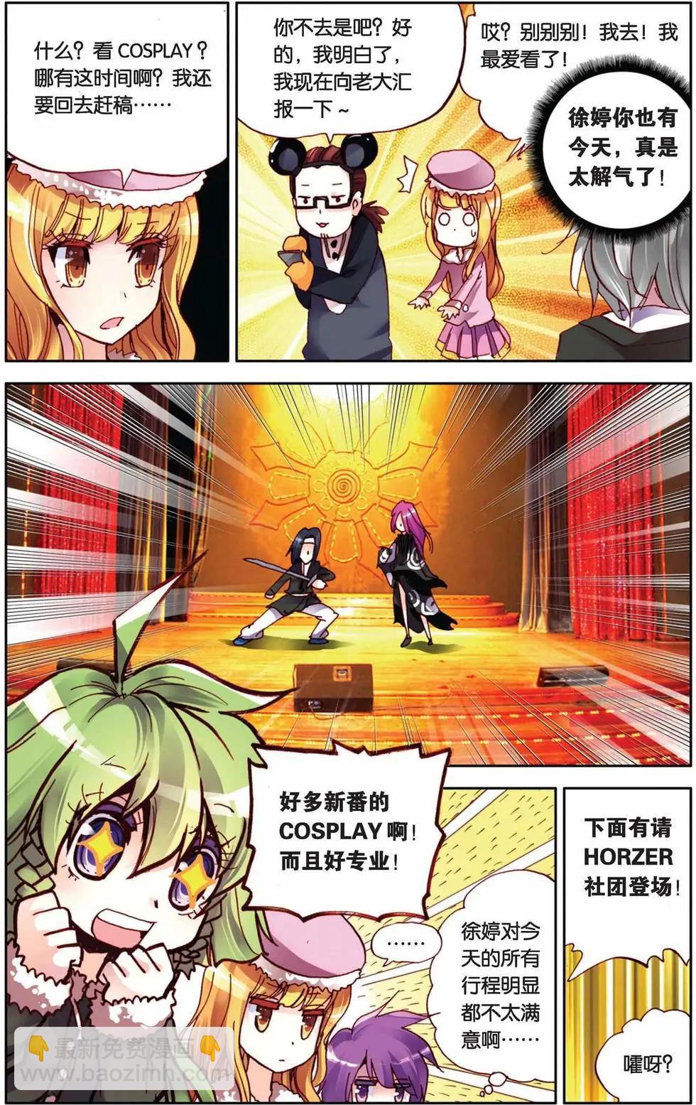 第74回 谁是最诡异的人？！-第82话