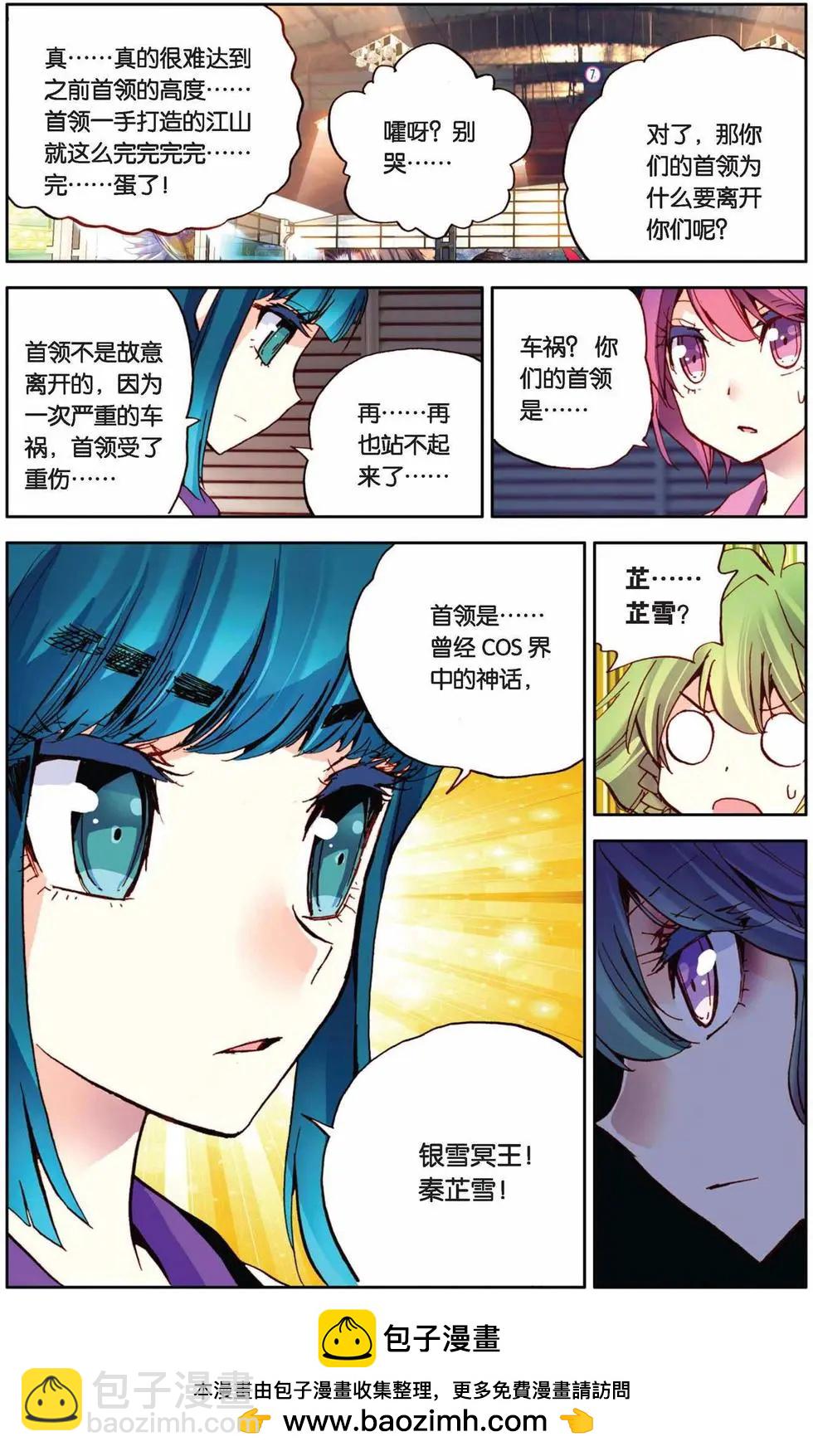 第74回 谁是最诡异的人？！-第82话