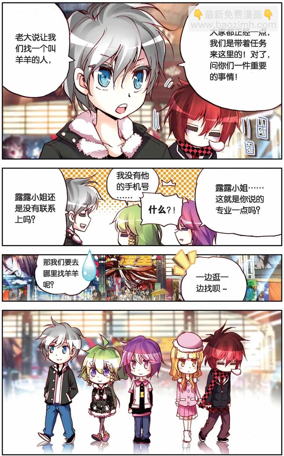 第74回 谁是最诡异的人？！-第82话