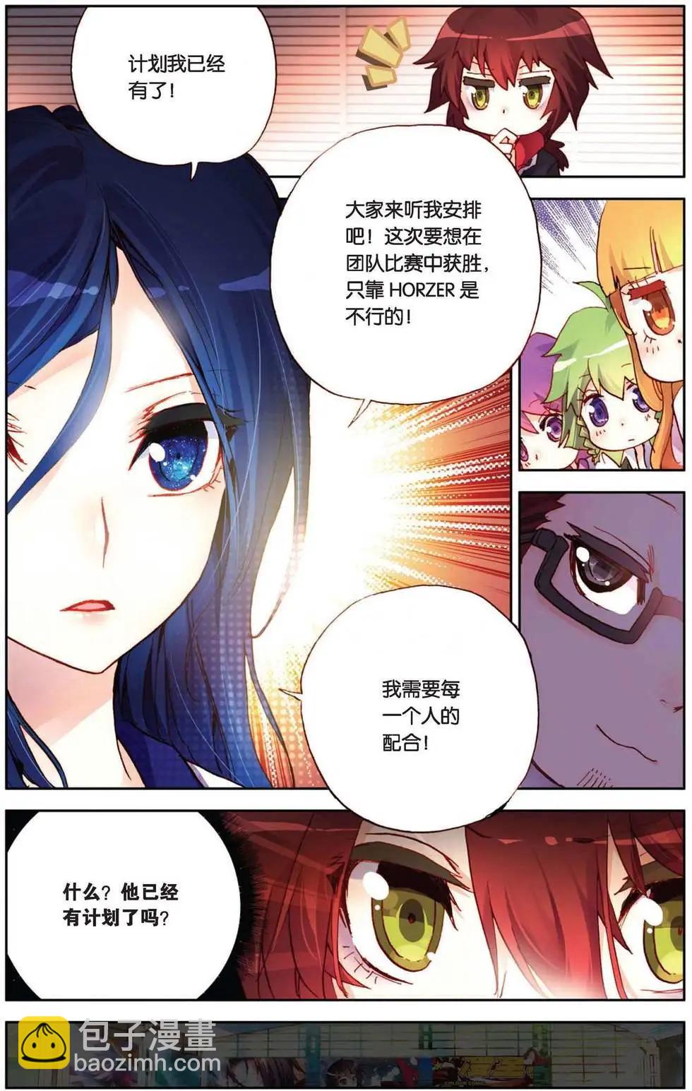 第78回 神秘剧本-第86话