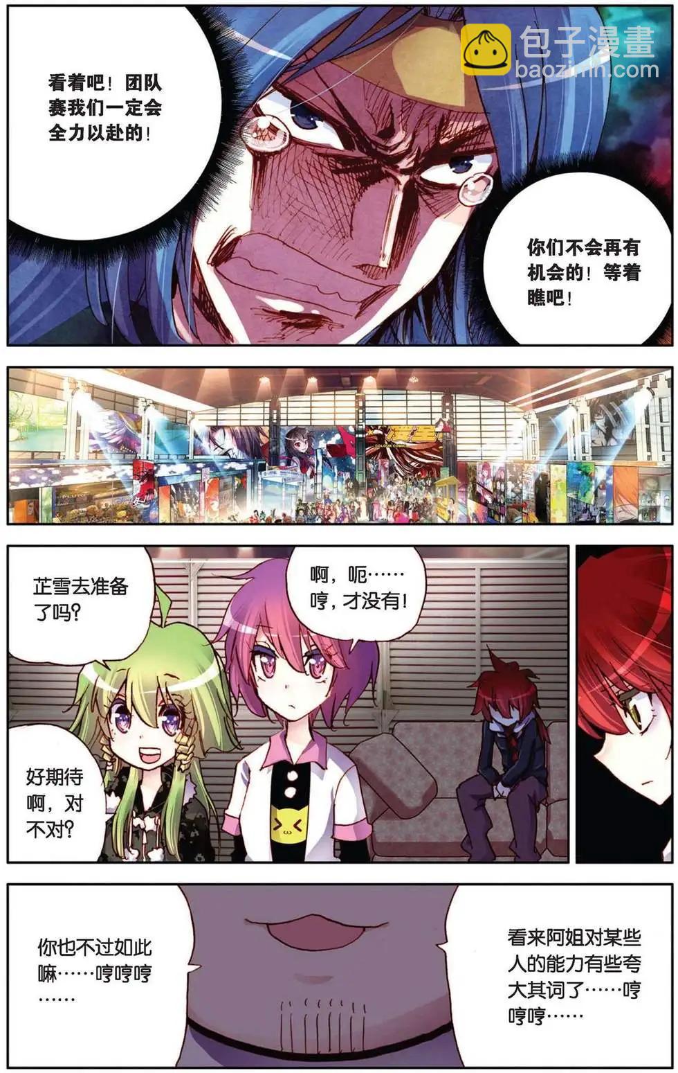 第78回 神秘剧本-第86话